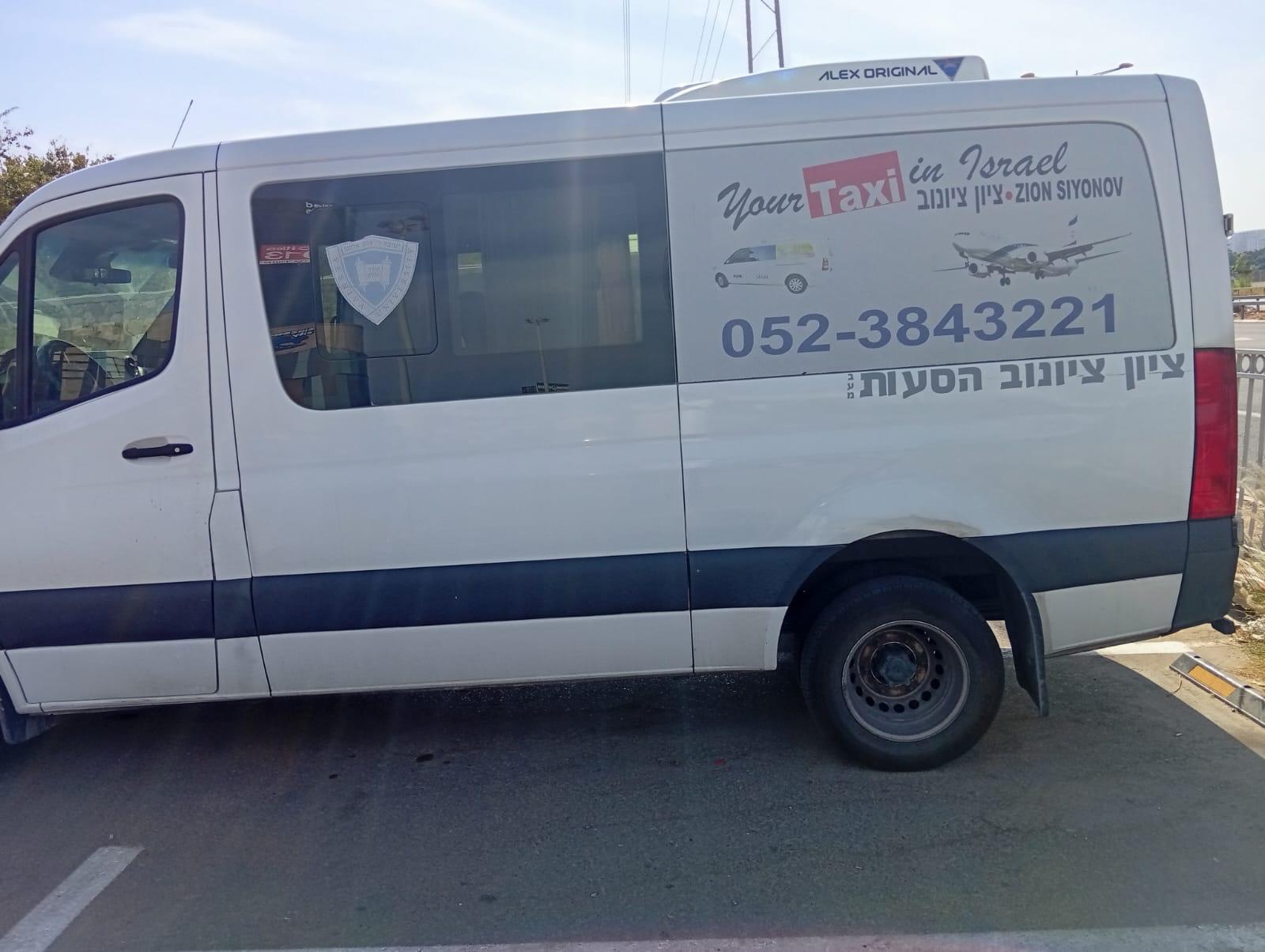 הסעות בית שמש